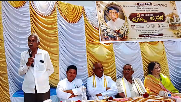  ರಾಜ ಶ್ರೀರಂಗದೇವರಾಯಲು ಅವರ ನಾಲ್ಕನೆಯ ಪುಣ್ಯ ಸ್ಮರಣೆ ...