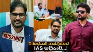 KPSC ಅಕ್ರಮ; ಇಡಿ ದಾಳಿ ಬೆನ್ನಲ್ಲೇ ನಿಗೂಢವಾಗಿ ನಾಪತ್ತೆಯಾದ IAS ಅಧಿಕಾರಿ ಜ್ಞಾನೇಶ್‌ ಕುಮಾರ್‌ 