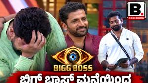 “ಇದು ನ್ಯಾಯಸಮ್ಮತವಲ್ಲ ಬಿಗ್ ಬಾಸ್” ತಾಂಡವ್ ಎಲಿಮಿನೇಷನ್‌ಗೆ ಕಣ್ಣೀರಿಟ್ಟ ಗಗನ್ ಚಿನ್ನಪ್ಪ