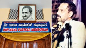 ಮುಂಡ್ಕೂರಿನ ಪಾಲಿಗೆ ಕರ್ಣನಂತಿದ್ದ ನಾನಾ ಪಾಟೇಕರ್!
