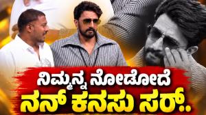 ‘ನಾನು ತಪ್ಪು ಮಾಡಿಬಿಟ್ಟೆ ಸರ್. ನೀವು ನನಗೆ ತುಂಬಾ ಅವಕಾಶ ಕೊಟ್ಟಿದ್ರಿ; ಮಂಜ ಕಣ್ಣೀರು 